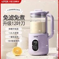 🍀 Lotor 1.0L New Soymilk Maker Mini Juice Blender Multifunction Wall Breaker Machine Soy Bean Maker 