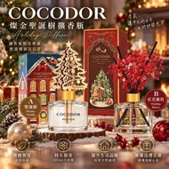 [260923] 🎄 韓國聖誕節COCODOR 擴香瓶 200ml