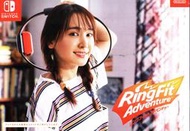 (日本版)煥賣玩意＃【DM】新垣結衣 代言 任天堂 switch ring fit adventure健身環大冒險(2)