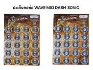 ปะเก็นคอท่อ ปากท่อ WAVE SONIC DASH MIO KSR SPARK