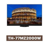 Panasonic 國際牌 77吋4K聯網OLED電視TH-77MZ2000W 77MZ2000W