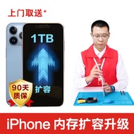 乐修侠 苹果手机内存扩容iPhone内存硬盘升级免费备份还原数据 iPhone 13mini/13 升级到512G硬盘