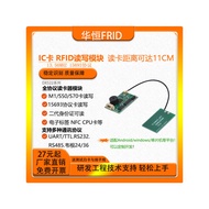 15693协议卡读卡器 Ic Card Reader NFC RFID Module Long Range NTQ9 RFID Reader Module NFC Module Long Distan