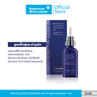 Siberian Wellness Revitalizing Essence with Niacinamide 10% 50 ml ไซบีเรียน เวลเนส รีไวทัลไลซิ่ง เอ