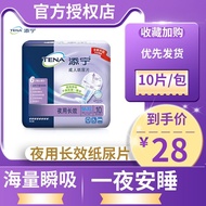 TENA Night Adult Paper Diaper M-XL Elderly Baby Diapers Extra Large Thickened Maternal Diapers 10 Pieces