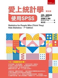 愛上統計學：使用 SPSS, 5/e (Statistics for people who (think they) hate statistics)