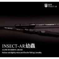 Lemoren INSECT-AR Larva Black Edition Fishing Rod | Joran