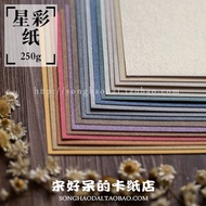 250g Kertas Kad Warna Bintang A4 Setem Getah DIY Kertas Album Quilling Poskad Kosong