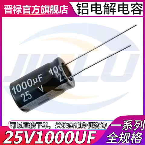 20pcs 25V1000uf 10x17mm 10X20mmAluminum Electrolytic Capacitor 1000uf25v 25v 1000uf 25wv 1000mf 25vd