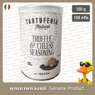 ทาร์ทูฟีเรียอิตาเลียน่าทรัฟเฟิลแอนด์ชีสผงปรุงรสเห็ดทรัฟเฟิลผสมชีส 150กรัม - Tartuferia Italiana Truffle and Cheese Seasoning 150g.
