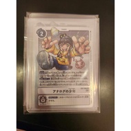 DTCG Digimon Card Game Analog Youth R  ( EX1-066 )