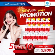 💥𝑷𝒓𝒐𝒎𝒐𝒕𝒊𝒐𝒏‼️ พิเศษเปิดตัว สุดปัง👩‍🔬 MANA DripME AstraNAD+ วิตามินดริปผิว ดริปเม่ ลดอายุเซลล์จบความแก