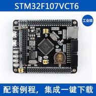 STM32F107VCT6開發板Cortex-M4 STM32最小系統板arm開發板學習板