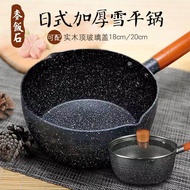 Yukihira Pan Medical Stone Small Milk Boiling Pot Complementary Food Pot Instant Noodle Pot Non-Stick Pot Household Small Pot Baby Milk Boiling Soup Pot