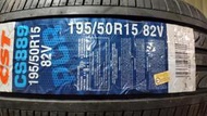 [平鎮協和輪胎]正新CST CS889 195/50R15 195/50/15 82V裝到好20年10週