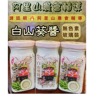 With Electronic Invoice Shopee Lowest [Alishan Township Farmers' Association] Extra Spicy Wasabi Sau