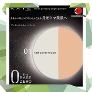 KATE Moon Presto Bright Powder