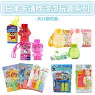 Japan Hello Kitty Kumamon Winnie The Pooh Crayon Shin-Chan Thomas Bubble Toys Blowing Children's Day