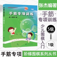 Genuine|Training Questions from Level 5 to Level 1 Ladder Go Training Materials Basic Training Teena