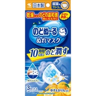 Nodo Nuru 睡眠濕敷口罩，柚子與花林，3 片