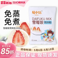 Yi Xiao Baked Snow Mei Niang Premixed Powder Steamed Daifuku Material Dessert Baking Household Free 