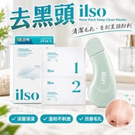 [Blackhead Removal] Ilso Nose Pack Deep Clean Master Blackhead Removal Pore Cleansing Blackhead Remo