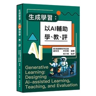 G Generate Learning: With AI Auxiliary Learning, Teaching, Comments 11101072793 Taaaze Reading Book 