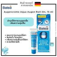 เจลบำรุงใต้ตา แบบลูกกลิ้ง Balea Augencreme Aqua Augen Roll-On 15 ml✨ สินค้าของแท้จากเยอรมัน 🇩🇪