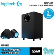 【GAME休閒館】Logitech 羅技 G560 電競音箱系統 電競喇叭【現貨】HK0223