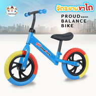 Greatchy รถขาไถเด็ก จักรยานทรงตัว Balance Bike สำหรับเด็ก 1-4 ขวบ