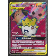 Togepi & Cleffa & Igglybuff GX CSM2cC 164/150 SR Pokemon Sun & Moon Chinese Card