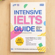 Thinkbeyond Book (ธิงค์บียอนด์ บุ๊คส์)TBX Intensive IELTS Guide คู่มือสอบ IELTS ฉบับเร่งรัด 93971