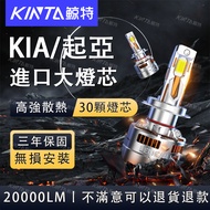 Whale Special KIA/KIA 200W LED Headlight PICANTO Carens Morning Optima H11 H7 Far Light