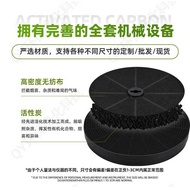 Household Smoke Machine Filter Kitchen Round Activated Carbon Filter Mesh Smoke Exhaust Machine Inte