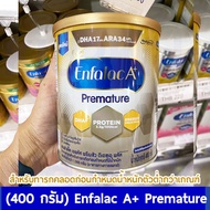 (400 กรัม)ล็อตใหม่ EXP 2027 Enfalac A+ Premature นมผงสำหรับทารกคลอดก่อนกำหนดที่น้ำหนักตัวต่ำกว่าเกณฑ