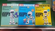 3本合售6CD【朗文捷進英檢字彙：每週讀書計劃-初級、中級I、中級II】|張麗玉、顧叔剛| 方巨琴| 部分劃記(D91)