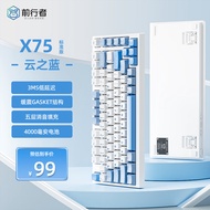 前行者（EWEADN）X75客制化机械键盘gasket结构 无线/蓝牙三模全键热插拔 侧刻高颜值液晶彩屏 电竞游戏办公键盘 云之蓝正刻-白云轴-三模-4000mAh标准版