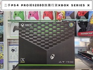 《舊機換新機優惠🈹️🈹️🈹️》依家攞部二手Ps4 Pro加$2980🈹️🈹️🈹️可以換購【全新行貨】Xbox Series X 1TB主機 ws6278 8139