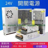 220轉DC24V直流開關電源1A2A3A5A10A15A20A500W1000W大功率變壓器【優選精品】