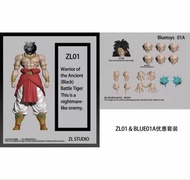 shf 龍珠 zl 布羅利