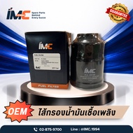 IMC Fuel Filter NISSAN Frontier TD27 Urvan E24 (ZD30) OEM Standard