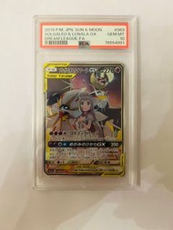 PSA10莉莉艾日月 ptcg 日版