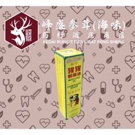 猩猩驅風油 Chimpanzee Brand Medical Oil