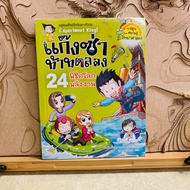 Chapter 552 Gang Sa Try It