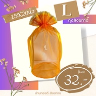 Offering Bag Ribbon Bow Size L