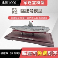 1: 900 Fujian Ship Aircraft Carrier Model Alloy Fujian No. Aircraft Carrier No. 003 Simulation Warsh