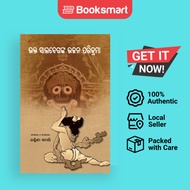 Bhakta Salabeganka Bhajan Parikrama - Paperback - Oriya - 9781645604082