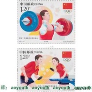 【三井錢幣】★誠信紀念幣★2021-14 第32屆奧林匹克運動會 東京奧運會 紀念郵票 1套2枚