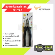 คีมปากจิ้งจก7นิ้ว CP-175-5 TTC Tsunoda