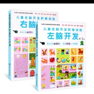左右脑开发 4~5 岁Brain Development Activity Book 4～5 years old